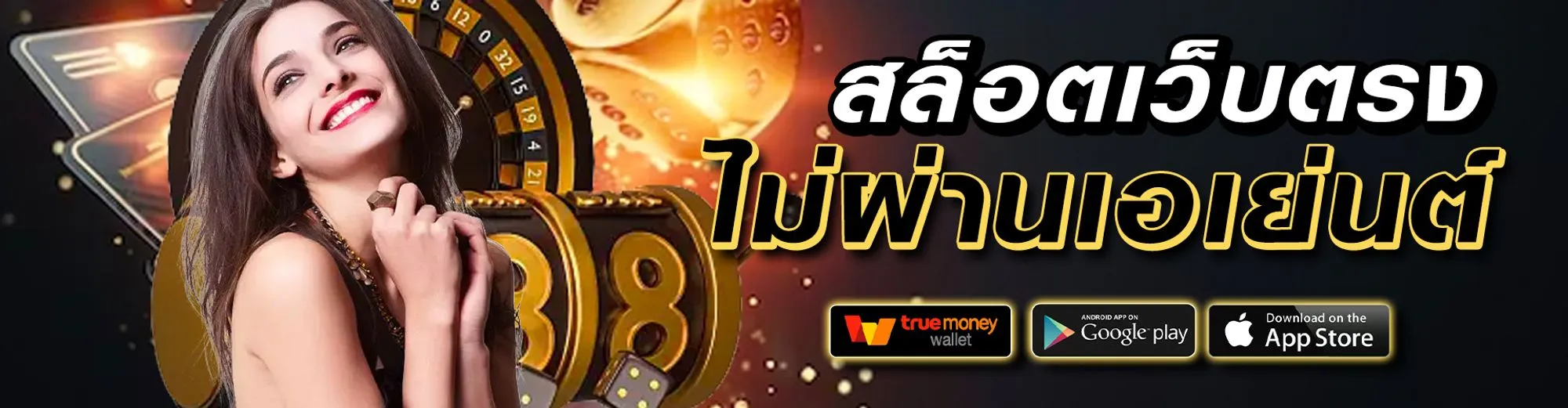 พักยก1688